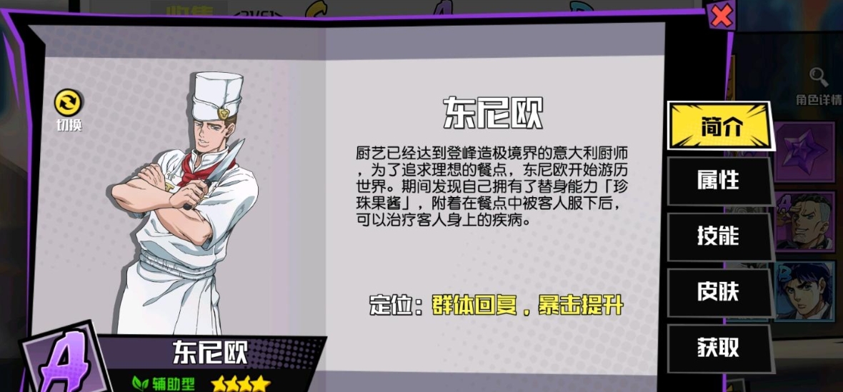 点击冒险之旅合成角色需要哪些条件