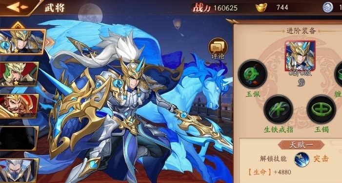 长虹刺在游戏中有什么作用放开那三国3