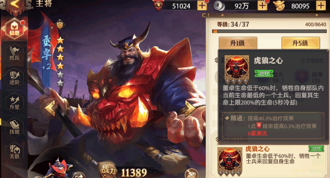 有哪些技巧可以在少年三国志年关中占优势