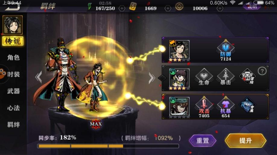 聚宝少爷在影之刃2中对什么白酒情有独钟