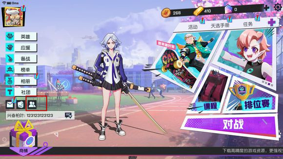 非人学园魔术师技能有何特点