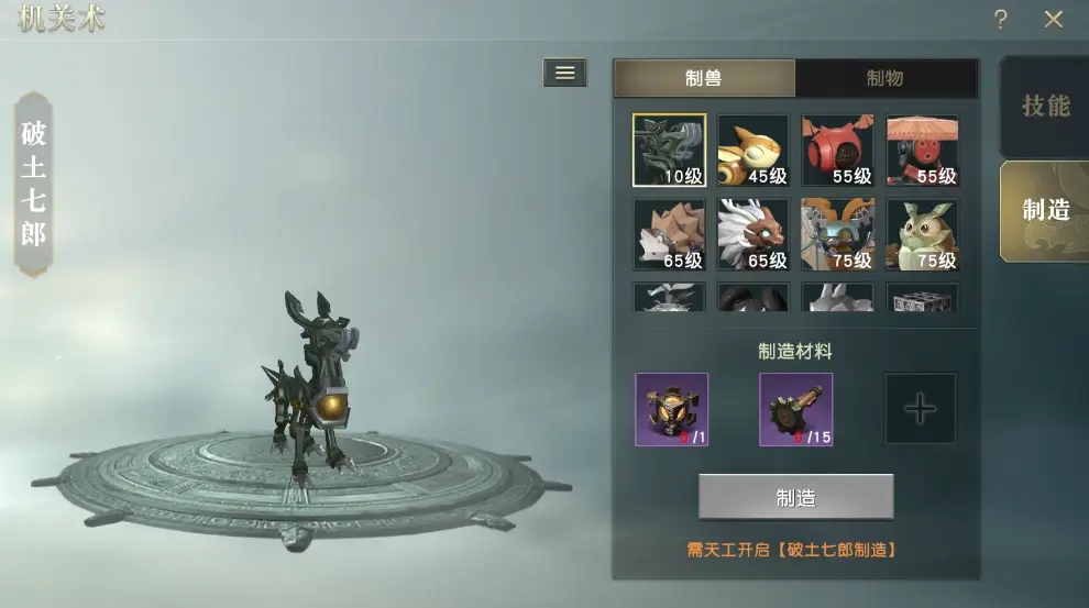 秦时明月手游逍遥子的技能对剧情推进有何作用