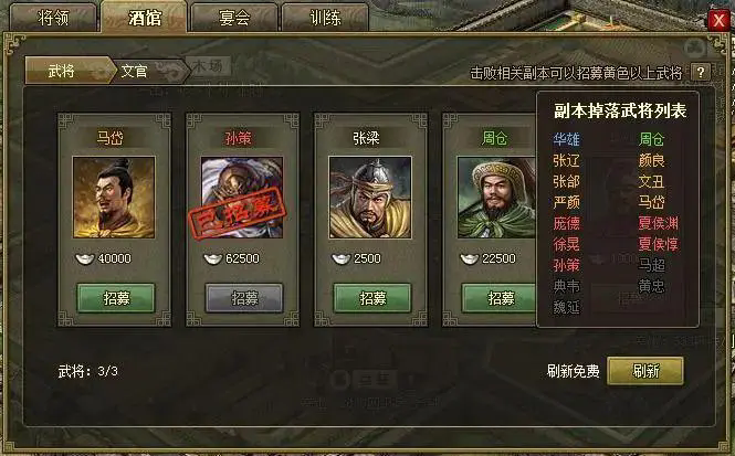 攻城掠地御宝装备需要什么材料合成