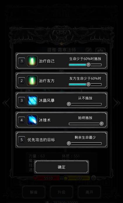 请告诉我地下城堡2留存了哪些材料