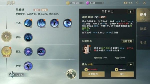 秦时明月手游怎样才能得到王命
