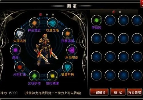 是否有任何秘籍可以帮助我合成王者之剑