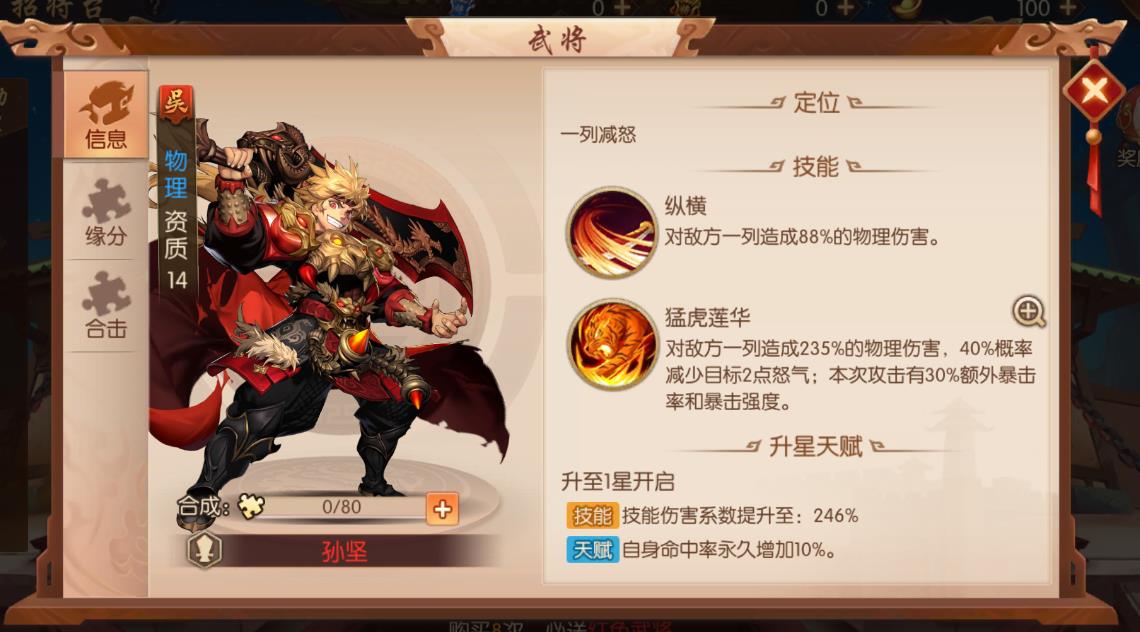 少年三国志中的神兵四条该如何获得