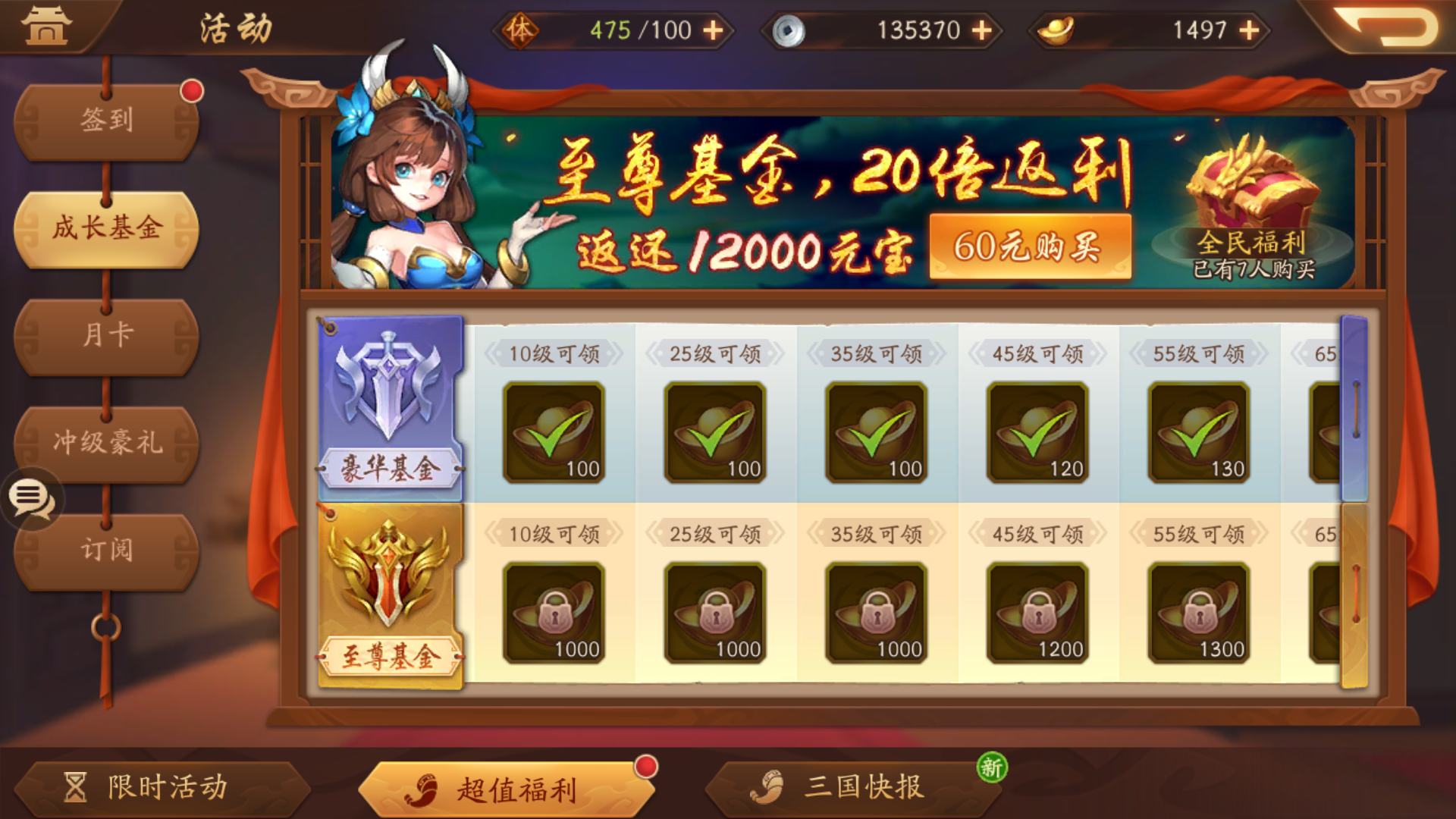 如何在少年三国志二中顺利过关蜀主八剑
