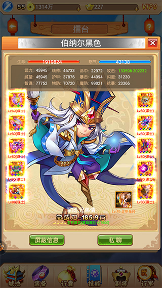 帝王三国北斗七星能否提升统治力