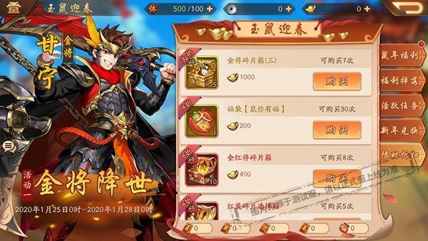 少年三国志2的红符石怎么获得