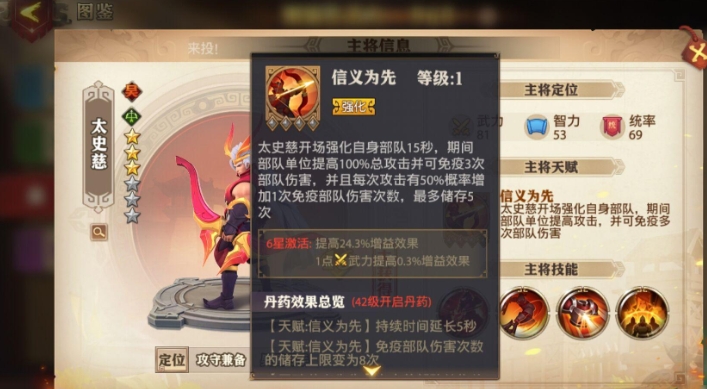 少年三国志袁绍阵容中的琉金武将有哪几个