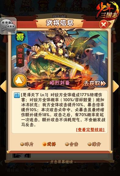 少年三国志例传中的孙策过得怎么样
