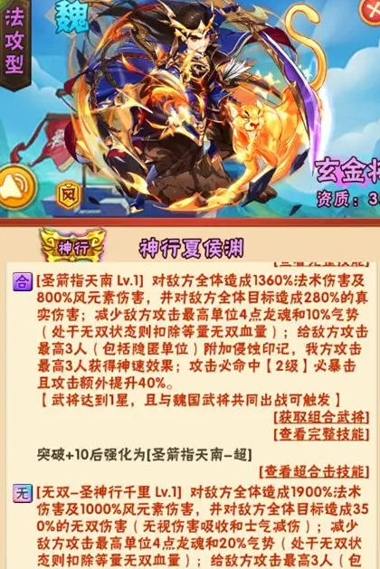 如何使用少年三国志武将任选箱