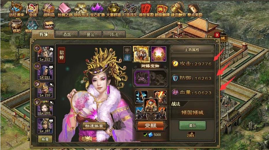 攻城掠地1连续任务的地点在哪里