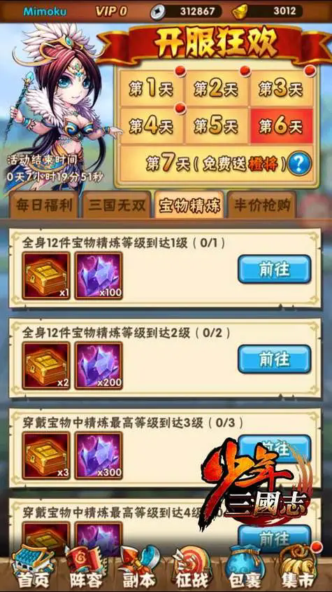 少年三国志的主角在哪里出生