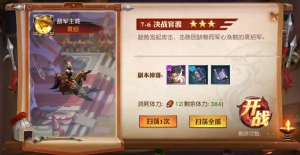 少年三国志2四象阵怎么排布
