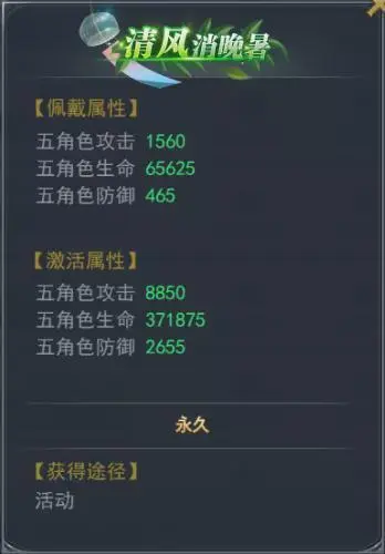 斗罗大陆游戏中的副本如何挑选才能获得更多装备奖励