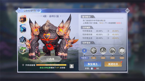 如何迅速卡点斗罗大陆的剧情