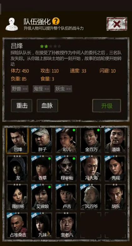 长生劫木材的收集方法有哪些