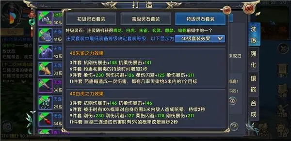 卧虎藏龙2囚犯究竟藏身何处