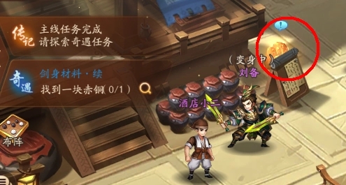 少年三国志零肝的故事情节如何