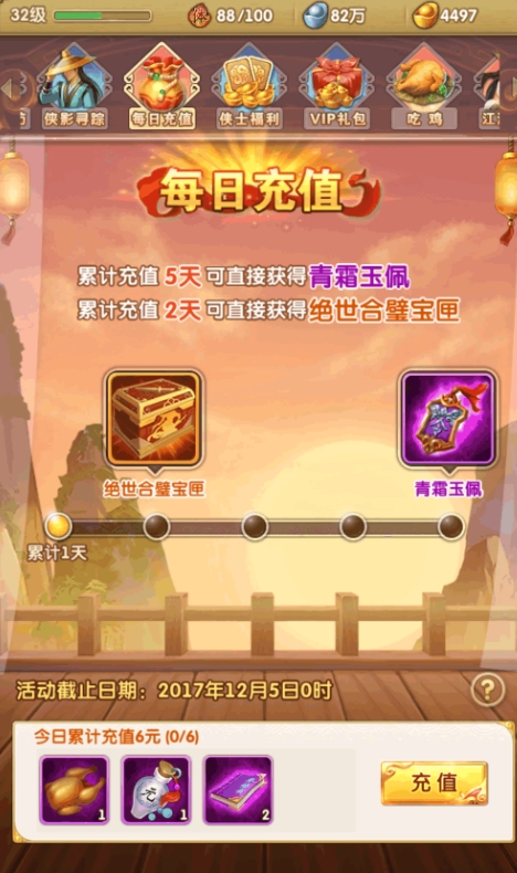 大掌门2武林大会攻略6怎样在战斗中获得更多的经验值