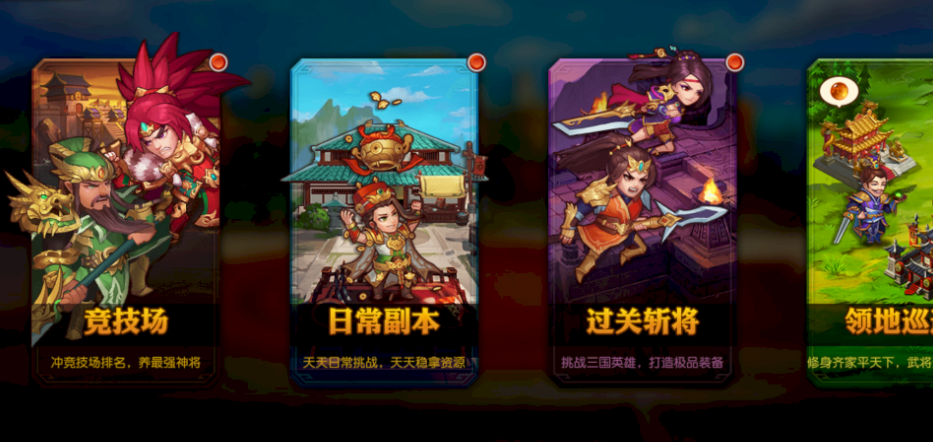 少年三国志中江夏是位于哪个城市的