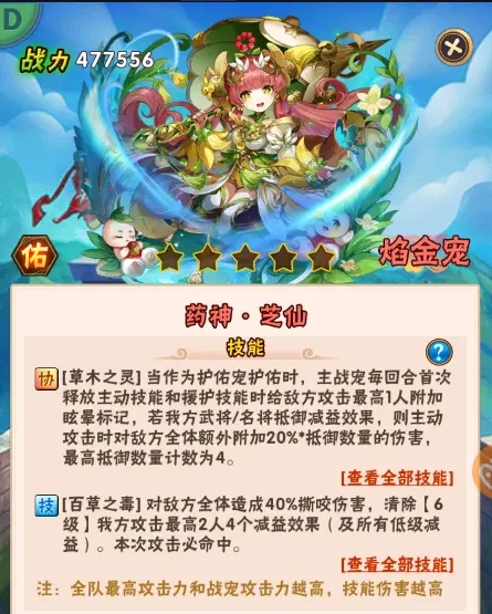 少年三国志演武场骑兵篇中有哪些技能可使用