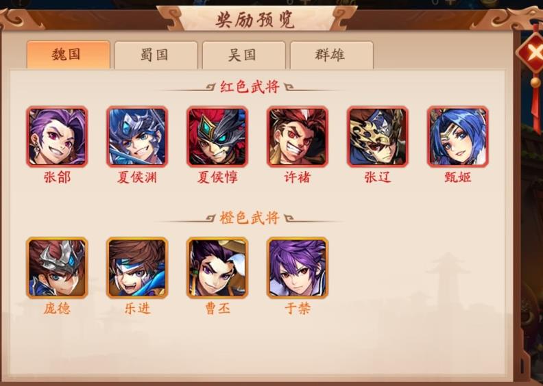 如何确定少年三国志中使用附灵石的目标