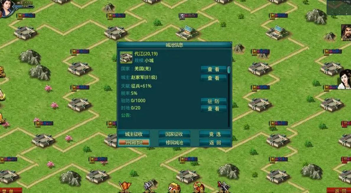 帝王三国将领升级费用需多少