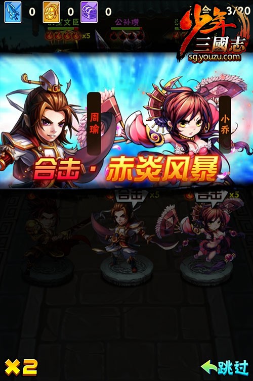 迁移少年三国志2逐鹿天下有什么需要注意的地方吗