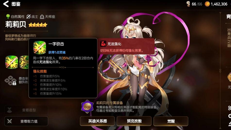 第七史诗地狱迷宫女王战术攻略如何
