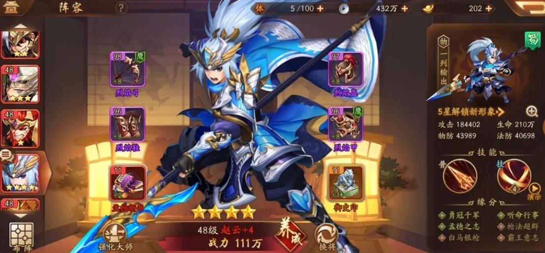 少年三国志如何根据自身情况选择适合的金将组成阵容