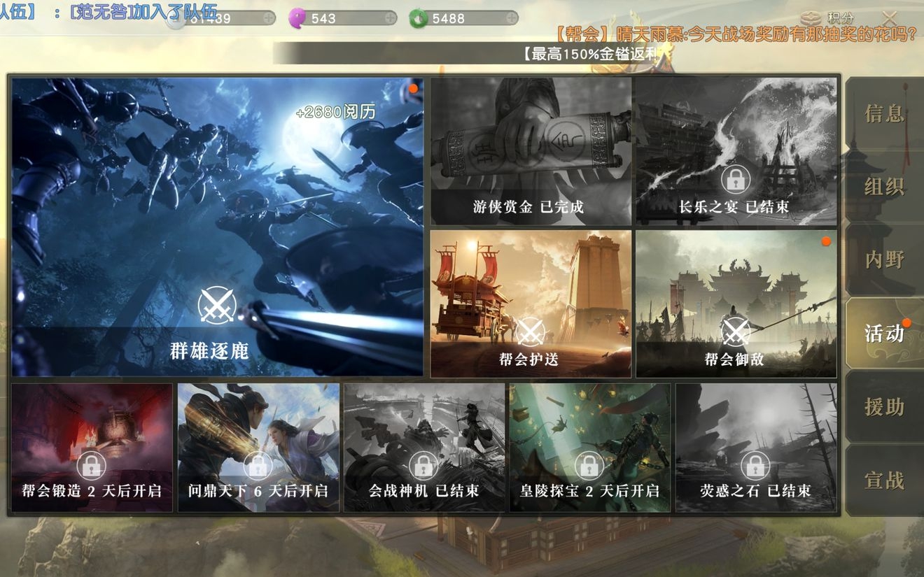 秦时明月手游中超神天明怎样得到