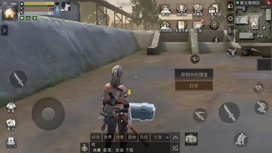 明日之后清理石头和杂草任务的难度如何