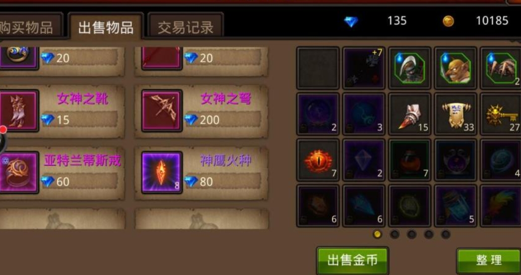全民奇迹护身符应该到哪里退换