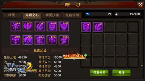 全民奇迹叠加道具能否被其他玩家偷取