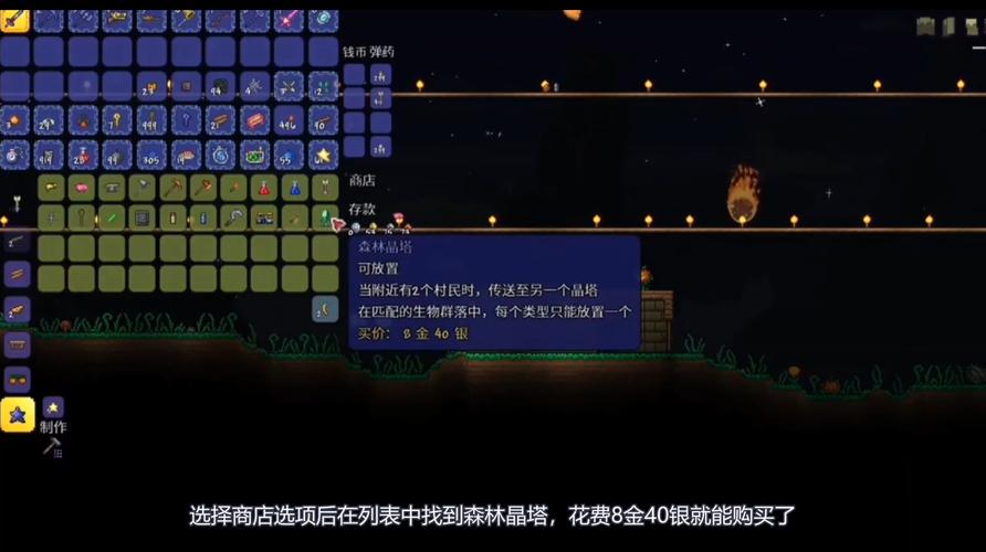 在哪里可以合成泰拉瑞亚药剂