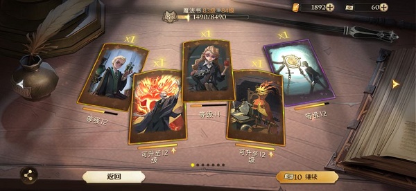 哈利波特魔法觉醒救援是否有时间限制