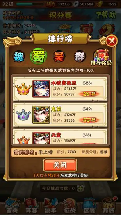 少年三国志的v3版本中新增了哪些游戏模式