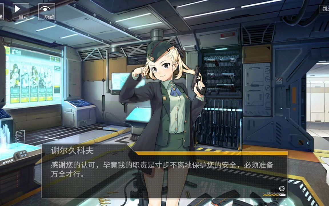 少女前线计划模式如何与队伍协作