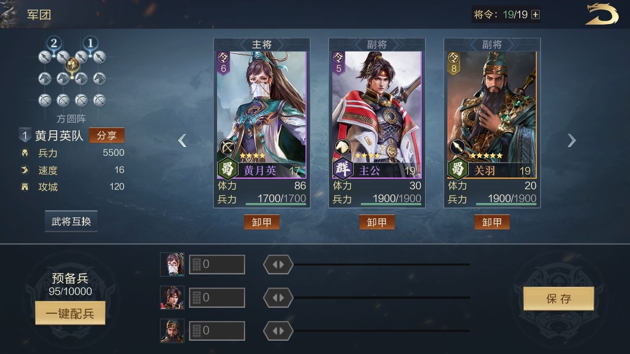如何使攻城掠地实现自动战斗