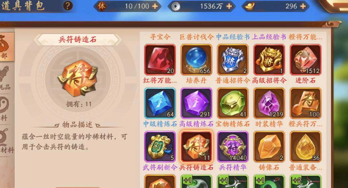 在少年三国志2中如何快速获得紫金将