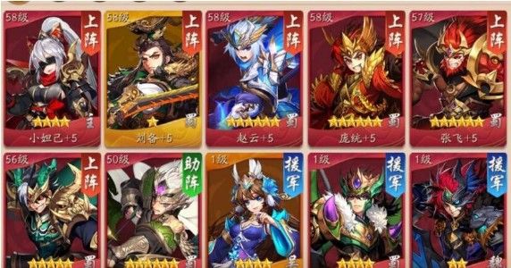 蜀国少年三国志适合哪个阵容