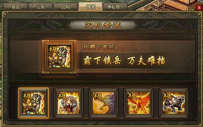 如何运用攻城掠地御宝帅旗征服对手