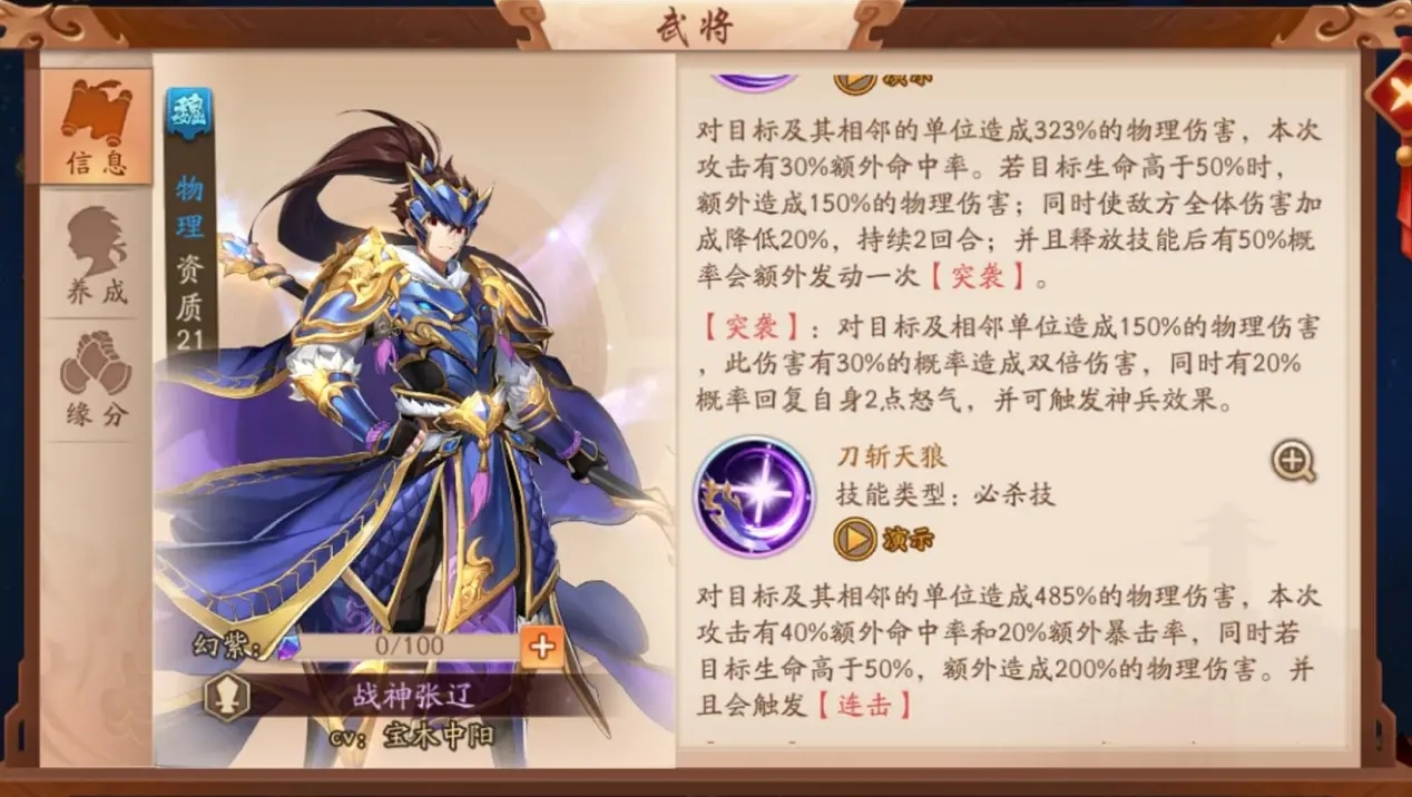 少年三国志2主角应携带何种装备