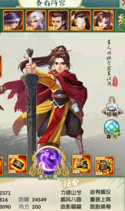大掌门2中小鸡需要配备什么真元