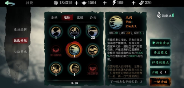 天外飞仙任务在影之刃3中是否有时间限制