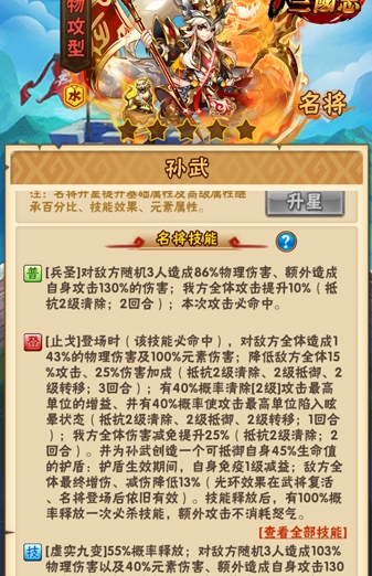 少年三国志2刘备阵容搭配需要玩家注意什么