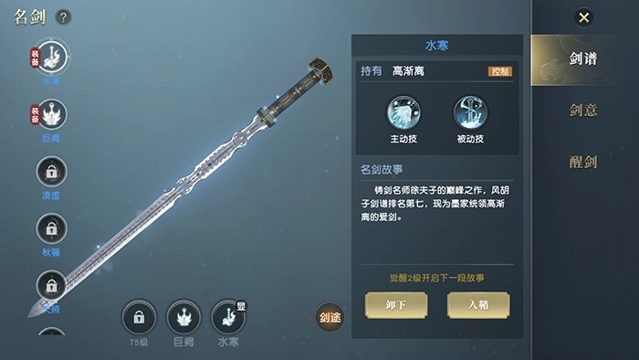 秦时明月手游的典庆怎么应对